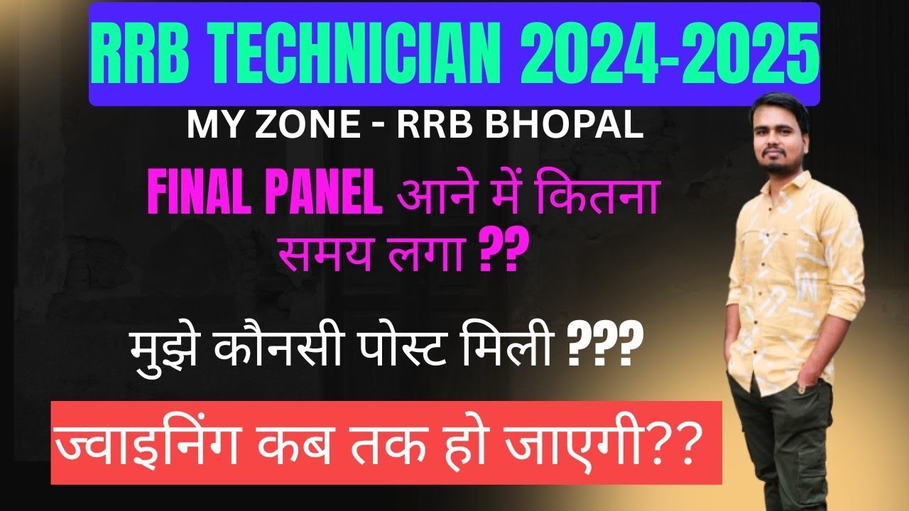 RRB TECHNICIAN FINAL PANEL OUT 🎊// WHEN WILL RRB TECHNICIAN JOINING LETTER COME??#rrbtechnician