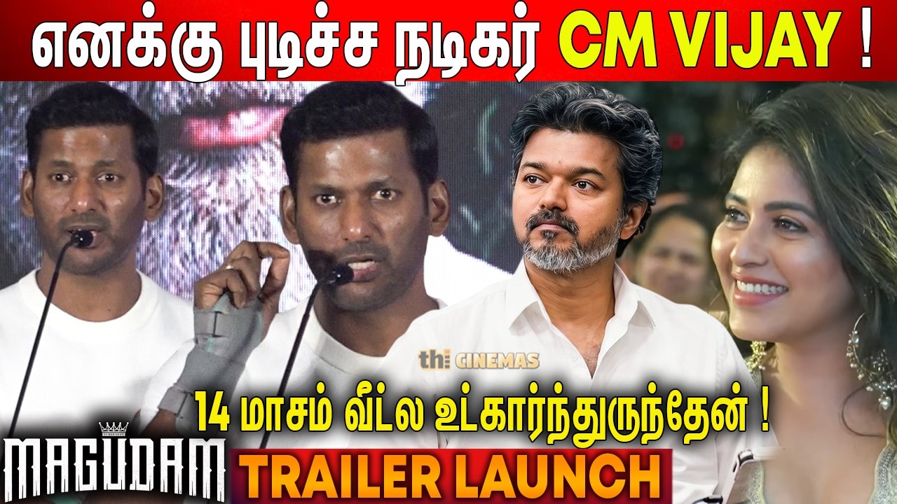 🫢நானும் உதயநிதியும் Clubல  ! 😢Vishal Emotional Speech | Vishal Speech Magudam Trailer Launch