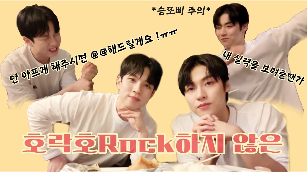 엔받는 킹플라잉(과 지지않는 엔피아) [우얘합 #30_하이라이트]_엔플라잉