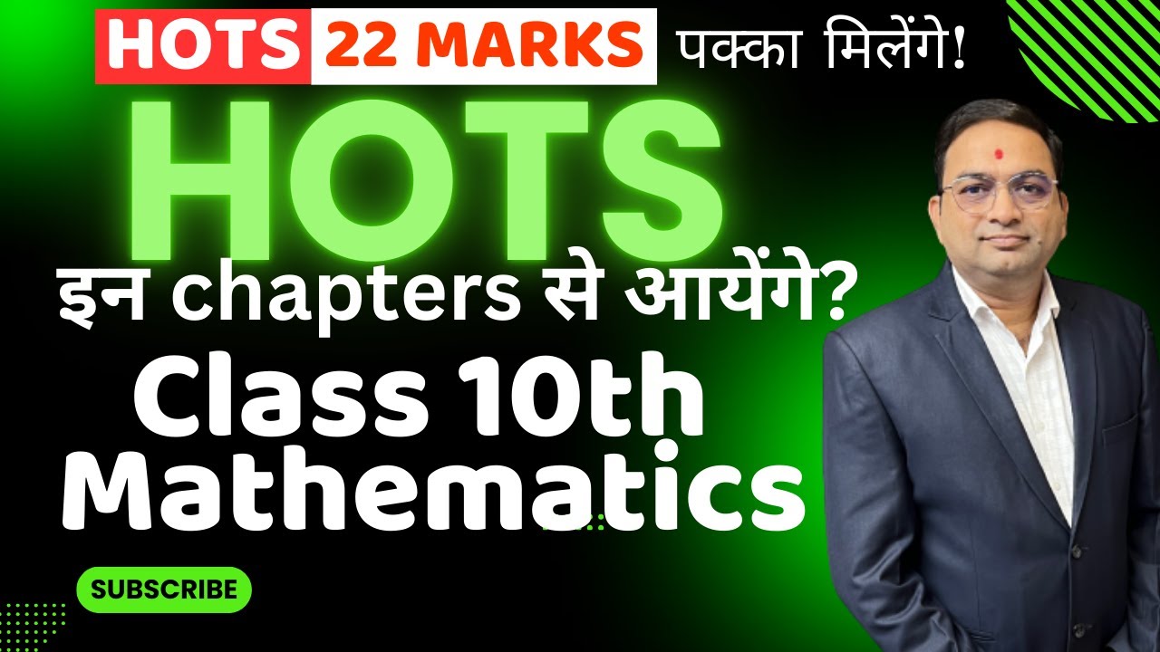 Class 10 HOTS: Important Chapters You Can't Ignore!