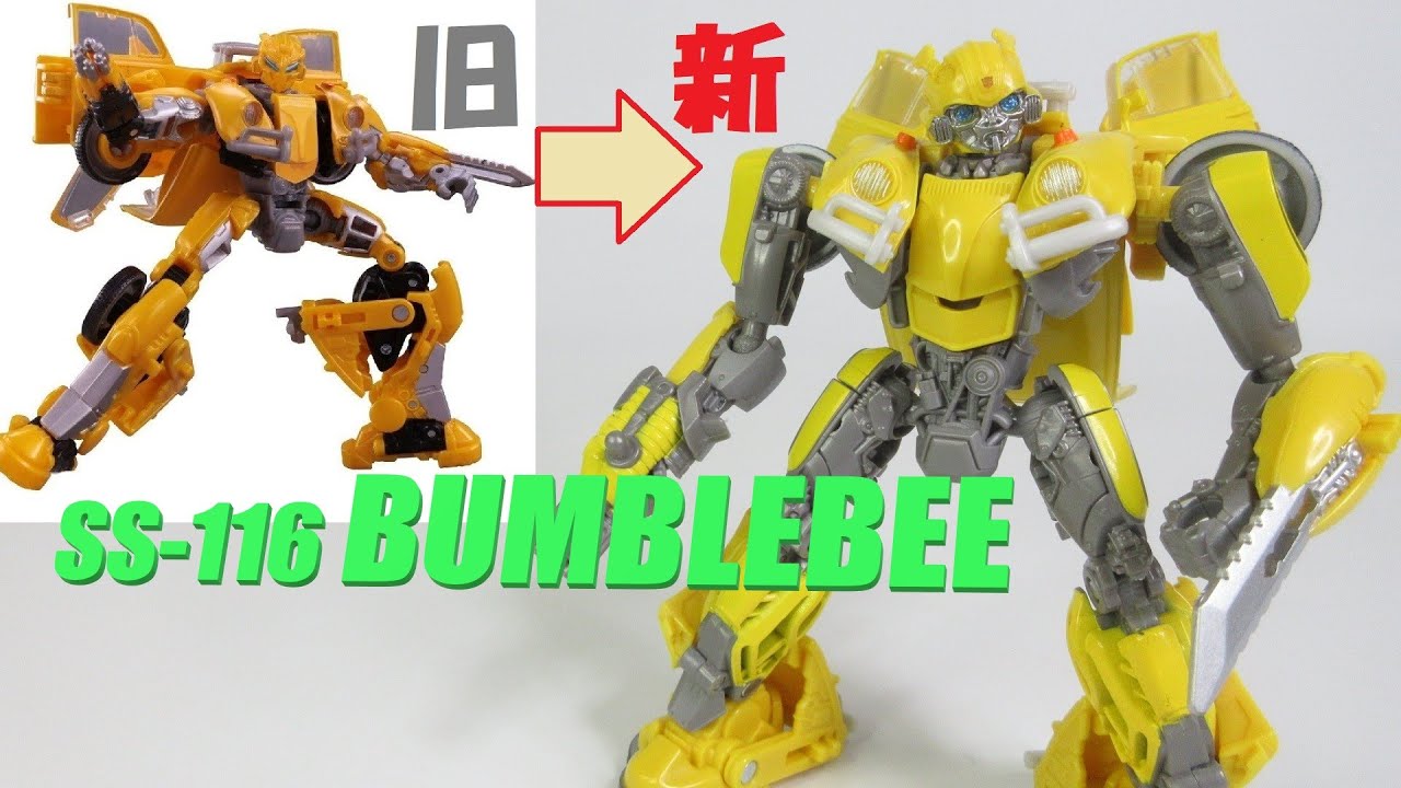 【TF玩具レビュー】BB Ver.2！トランスフォーマー スタジオシリーズ  SS-116 バンブルビー  ／ Transformers Studio Series SS-116 BUMBLEBEE