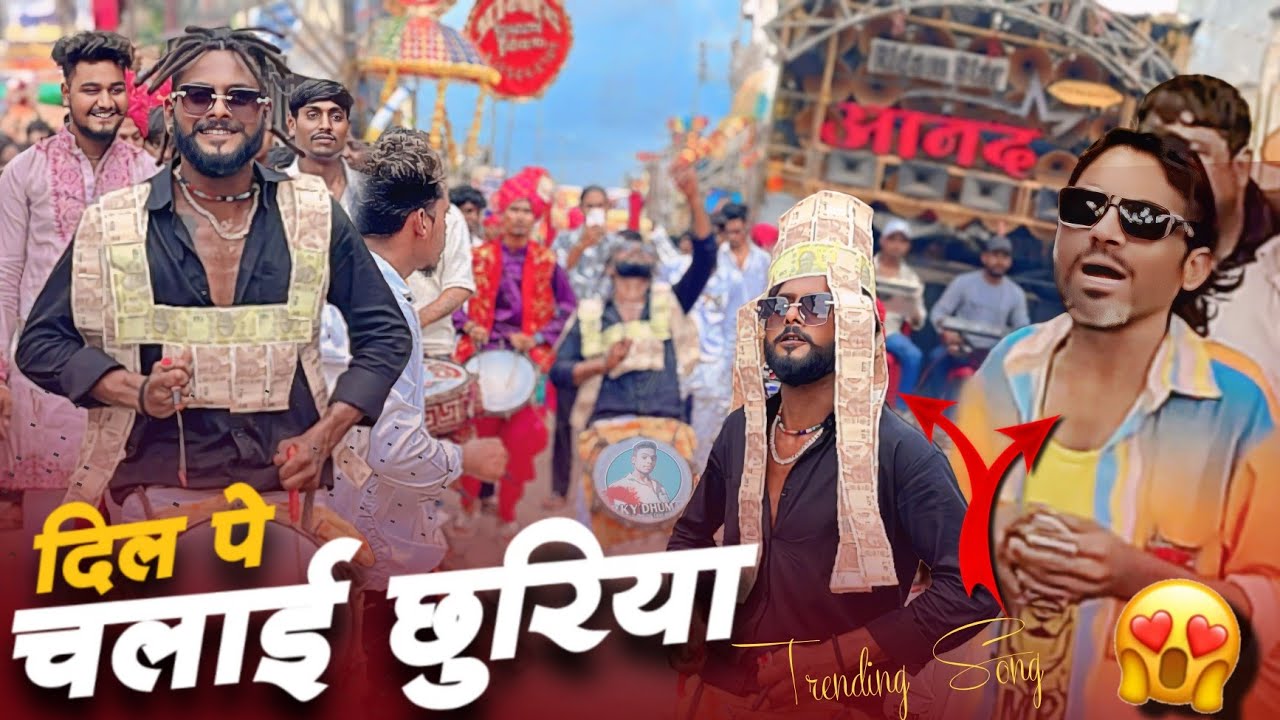 ये भी Song बजा दिया 😍 Dil Pe Chalai Chhuriya - पहली बार आनंद धुमाल दुर्ग | साईं पालकी 🚩दुर्ग 2025