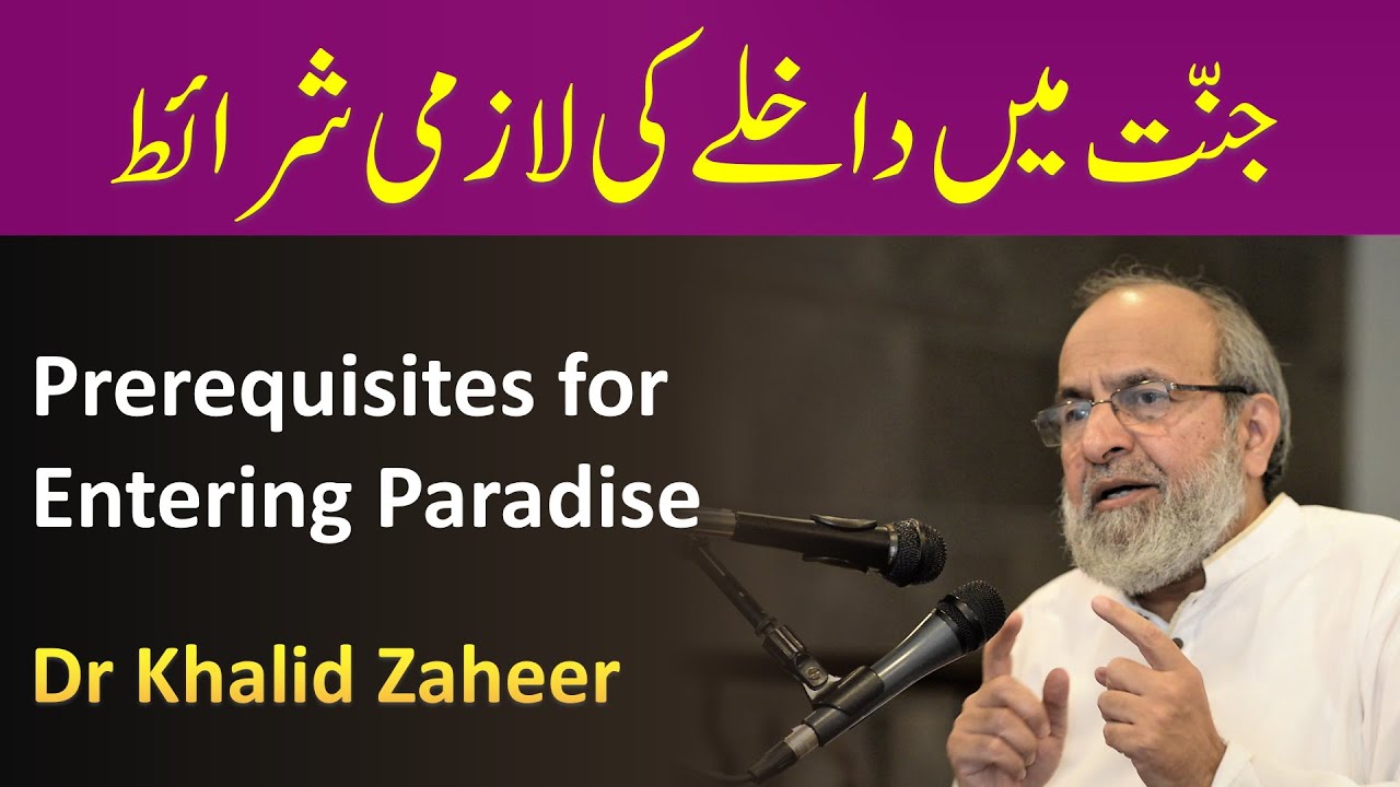 JANNAT Mein Jane Ki Lazmi Sharait  - Dr Khalid Zaheer