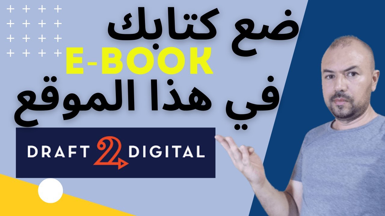امازون كيندل - AMAZON KDP على Free PLR  Ebook كيف تبيع - Draft2Digital بيع الكتب الالكترونية على