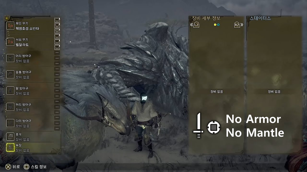[No Armor & Mantle] MHWs Tempered Arkveld Sword and Shield 07'10