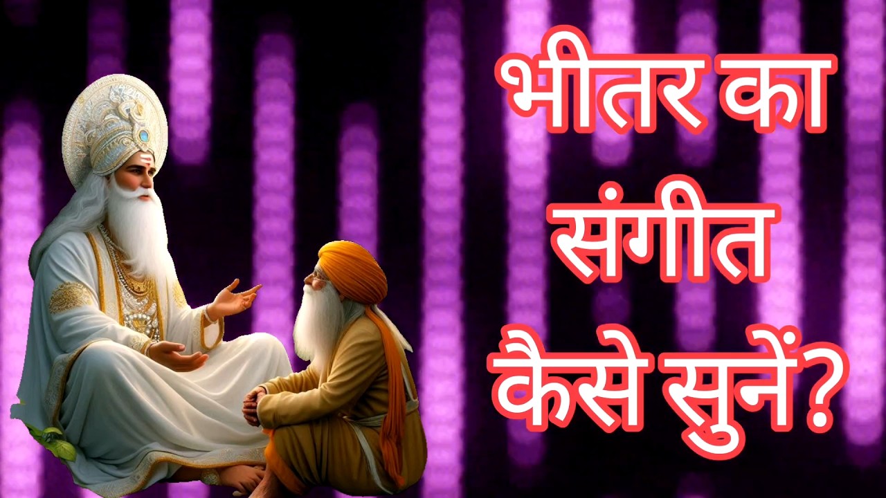 मन का शोर कैसे शांत करें? कबीर और माँ चंद्रघंटा का रहस्य | नवरात्रि Day 3​