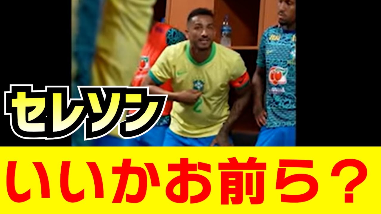 ダニーロのキャプテンシーが素晴らしすぎると話題に