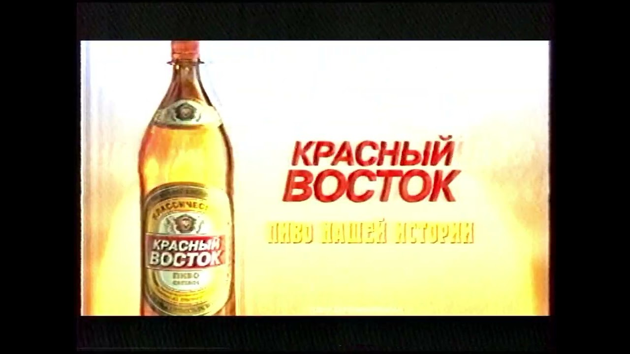 Фрагмент рекламного блока (ТВ-6, 18.08.2001) 