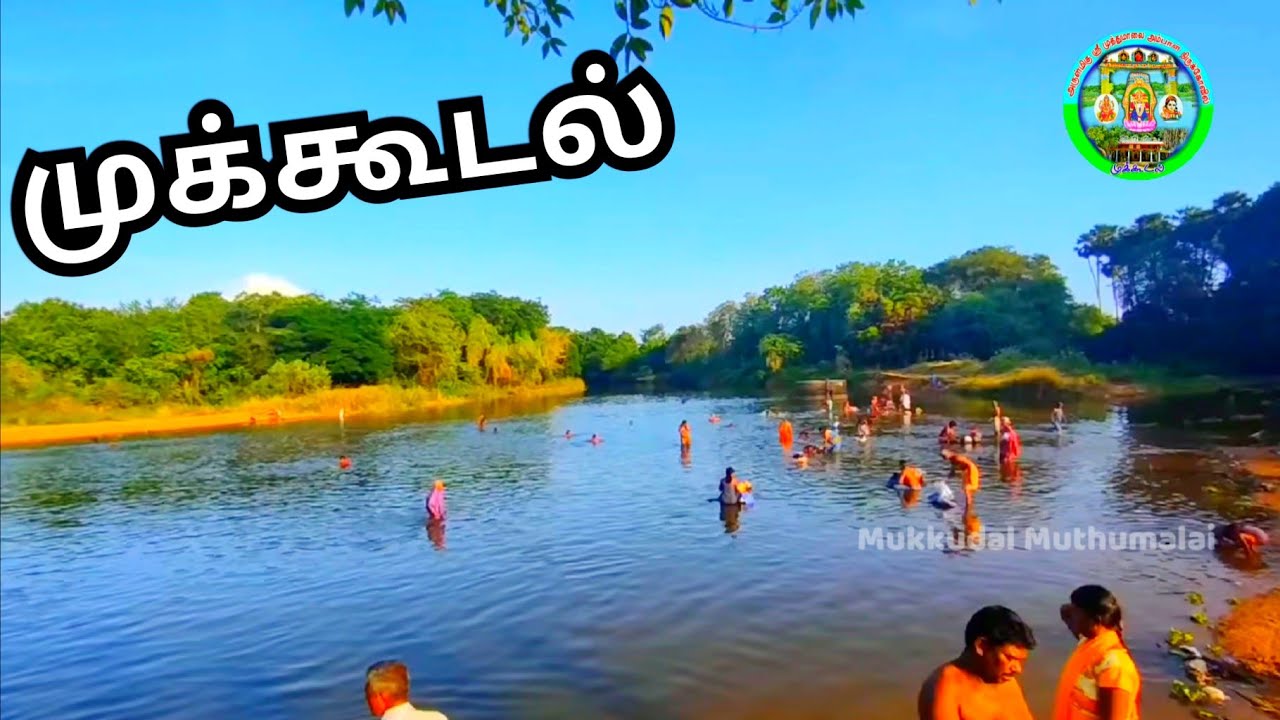 சுற்றுலா தலமான முக்கூடல் - Tourist place in Mukkudal, Tirunelveli Dist