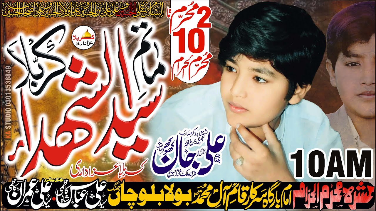 Live Majlis e Aza 8 Muharram 2025 Imam Bargah Sarkar Qaim e Ale Muhammad as Qaim Wala Boola