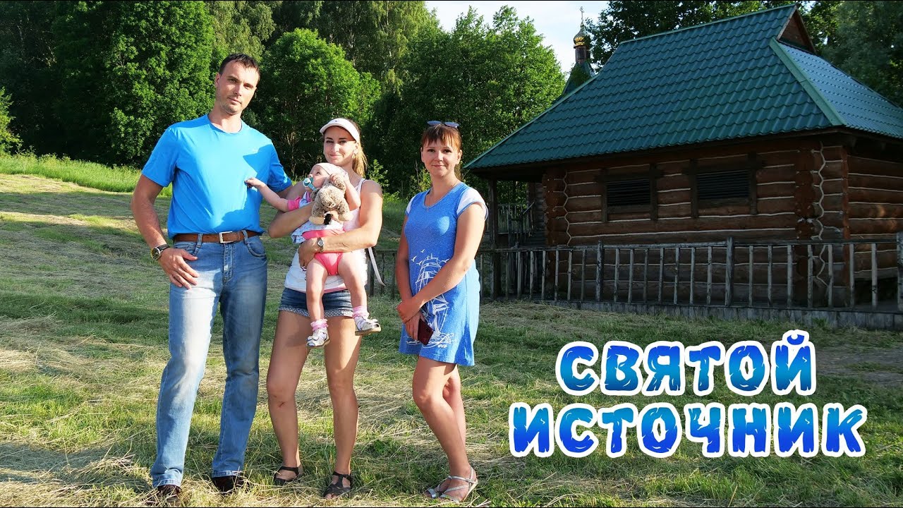 Родник. Святой Источник | недалеко от с. Волфино