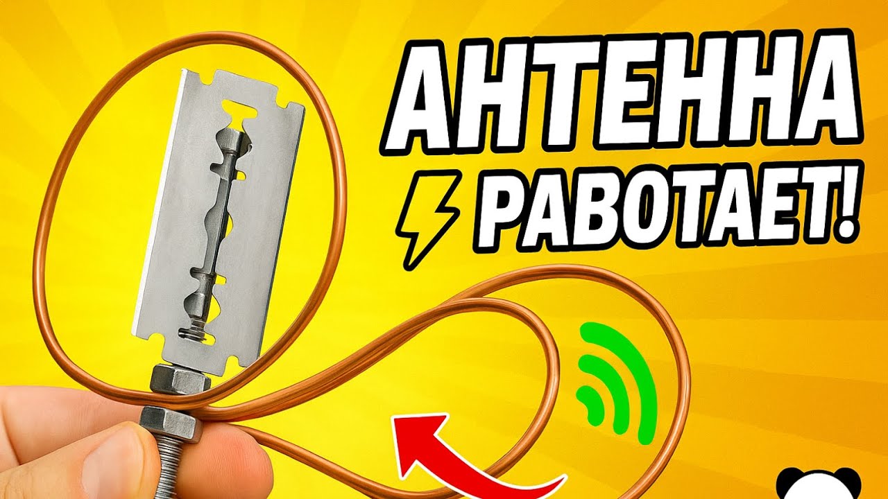 Antena DIY z metalowych płytek &ndash; mocny sygnał własnymi rękami!⚡📡