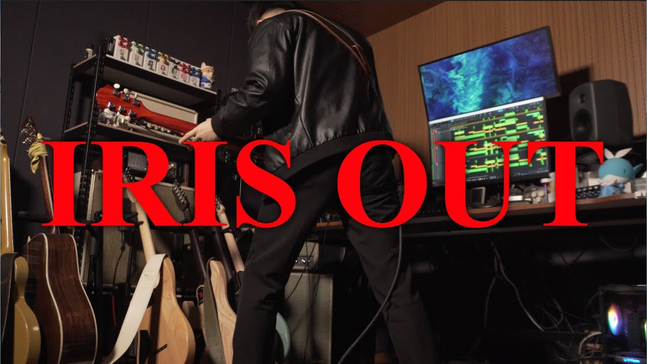 요네즈 켄시 - IRIS OUT [기타 커버]