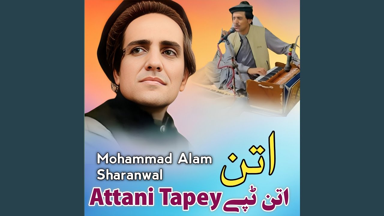 Attani Tapeyاتن ٹپے