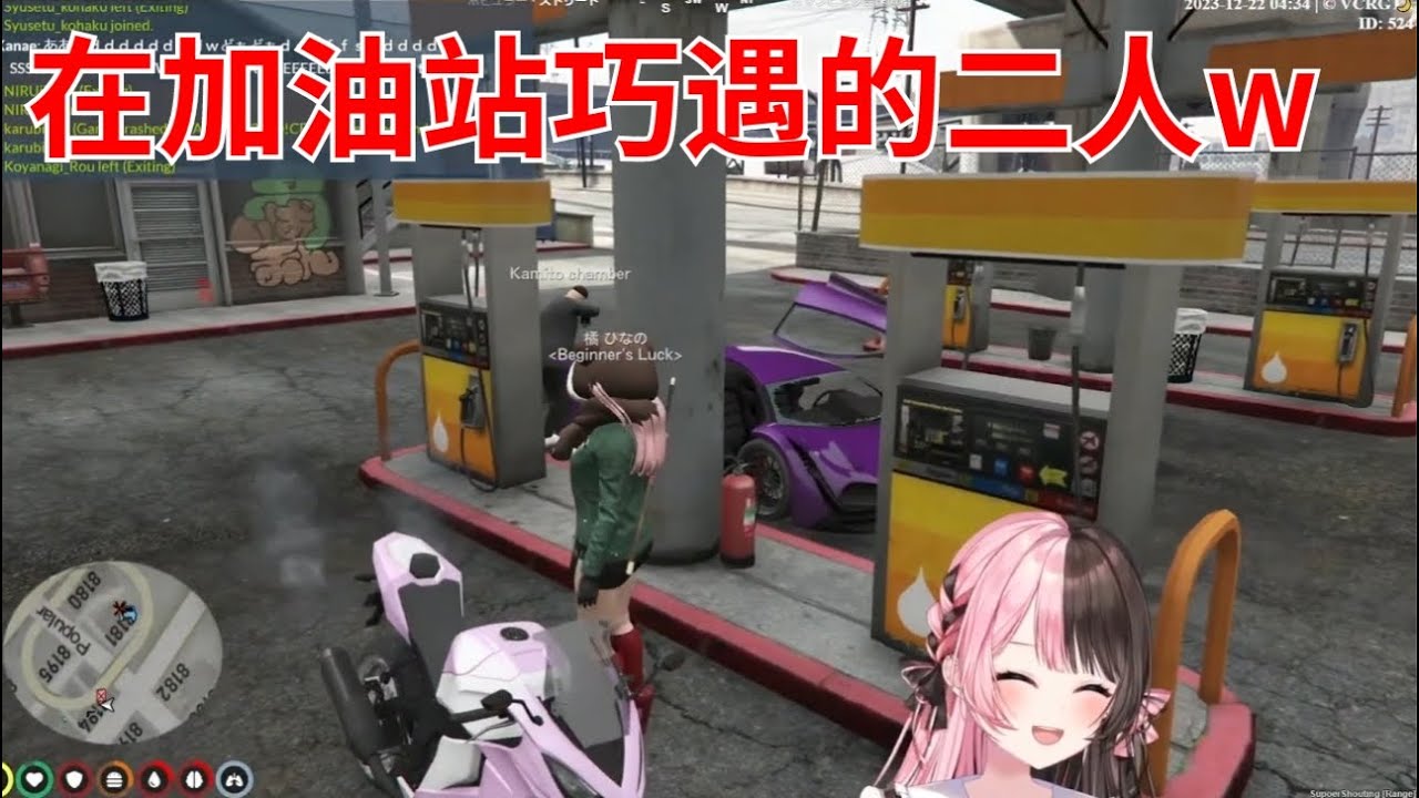 【VSPO剪輯】在加油站巧遇K氏的Hinano 【橘ひなの 】【Vtuber剪輯】