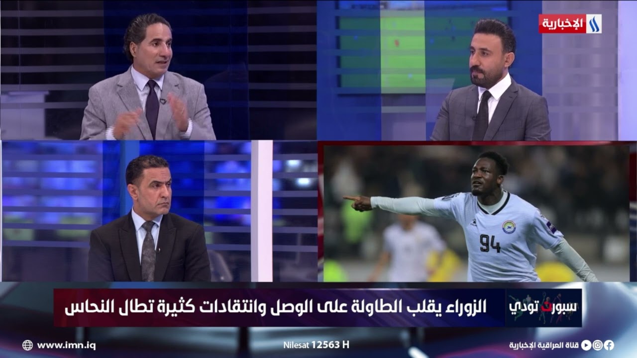 عدنان لفتة: الزوراء اهدر فرصة كبيرة لتحقيق فوز مريح على الوصل
