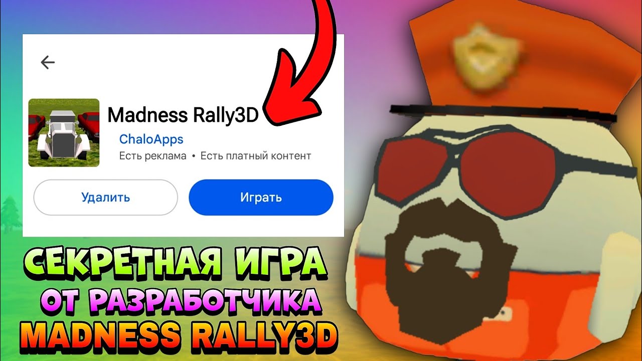 😱 СЕКРЕТНАЯ ИГРА от CHALOAPPS 