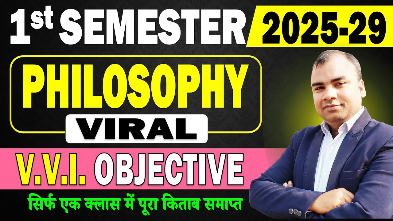 BA Philosophy 1st Semester Objective Question | Philosophy BA 1st Semester Objective Question 2025