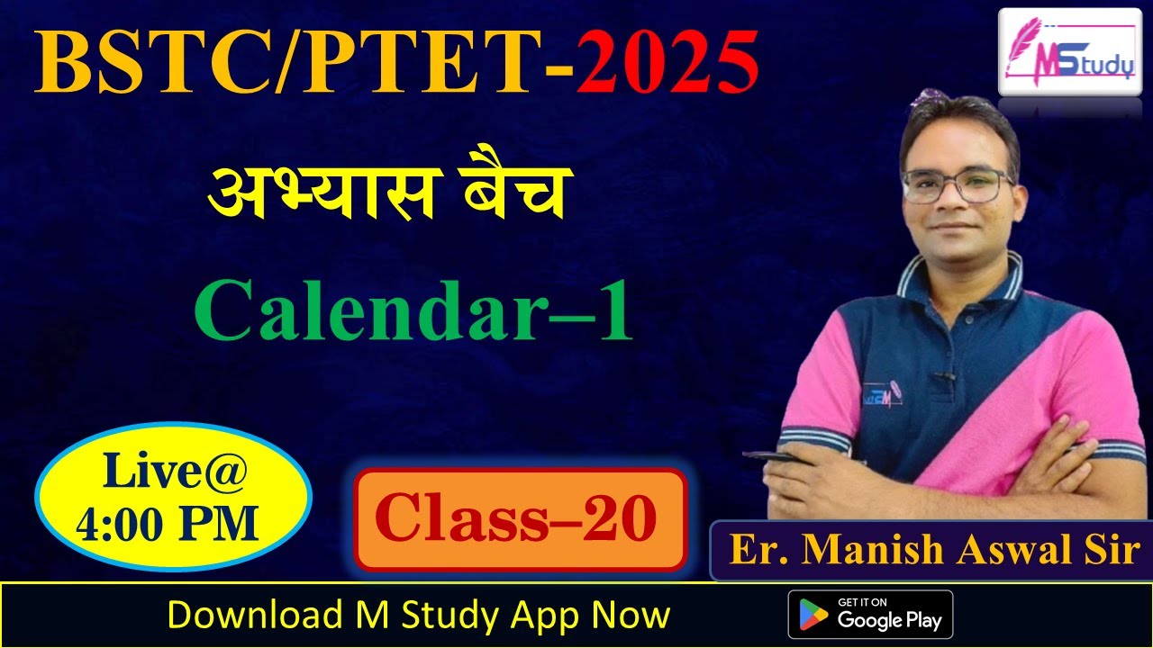 BSTC/PTET–2025 || अभ्यास बैच || Calendar-01 || By Manish Aswal Sir || Test-20