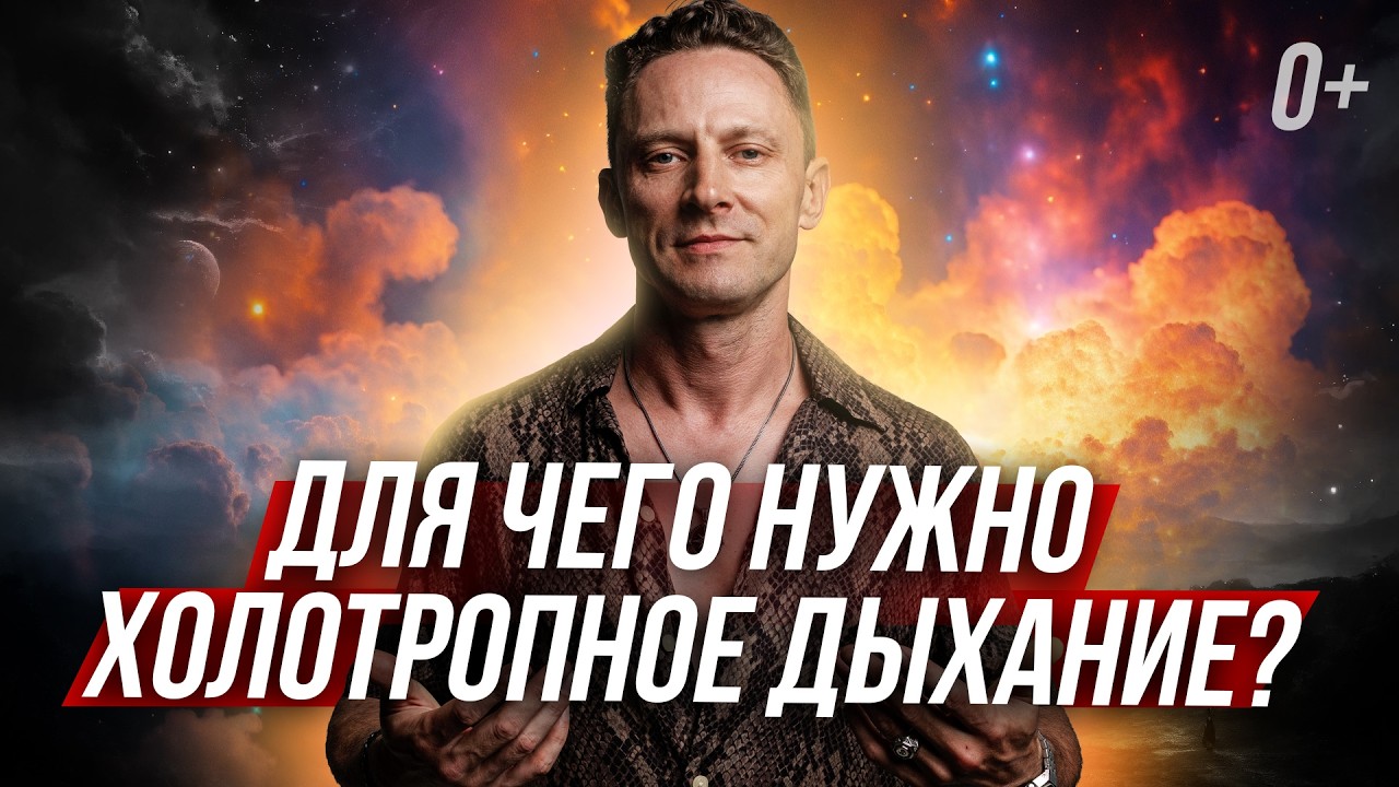 ‼️ 4 фазы рождения которые держат твои травмы! Как их трансформировать?