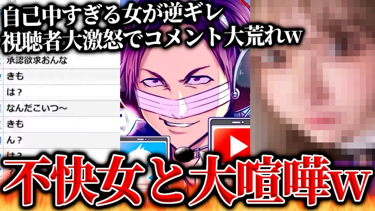 ありえないほど自己中すぎる女に全員大激怒…有名アーティストから被害を受けたという女性と通話するコレコレ【2024/01/29】