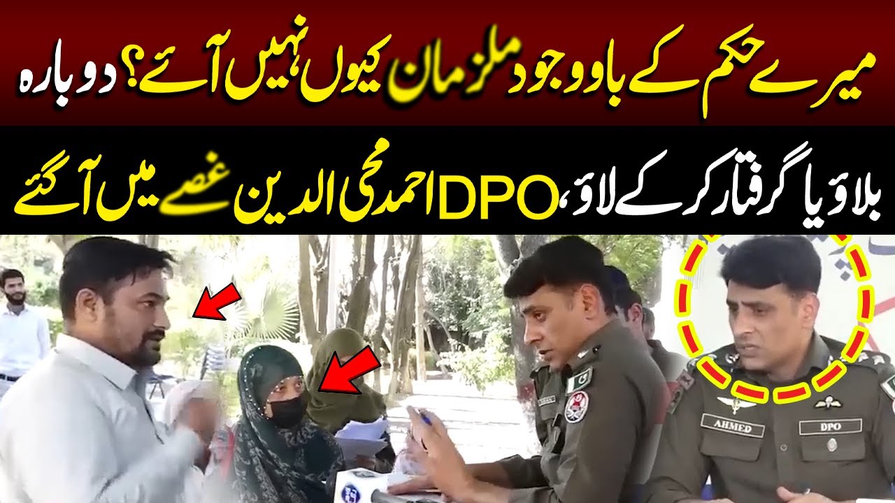 DPO Ahmad Mohiuddin Ka Action | Jurm Kahani | Lahore Rang