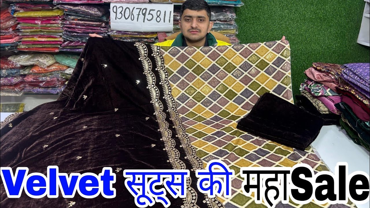 Youtube की सबसे बड़ी Sale 💃 Velvet सूट आधे रेट में