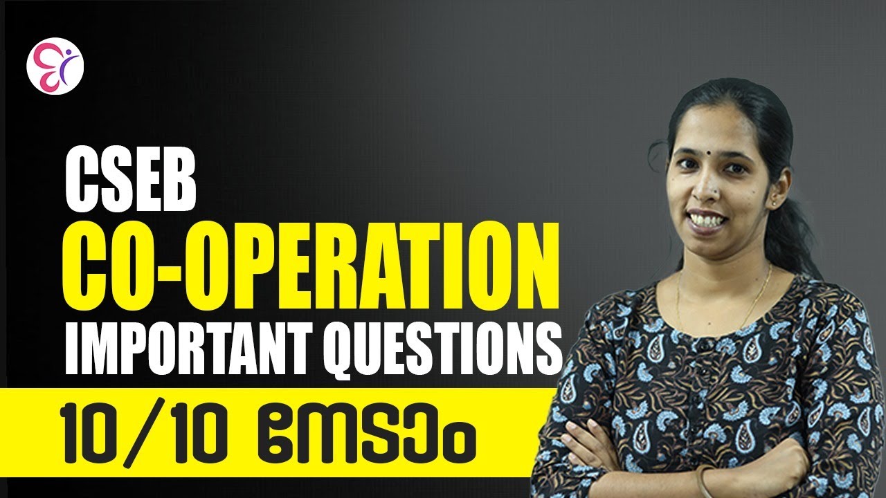 CSEB CO-OPERATION IMPORTANT QUESTIONS 10/10 നേടാം | COOPERATIVE BANK COACHING CLASS | CSEB EXAM