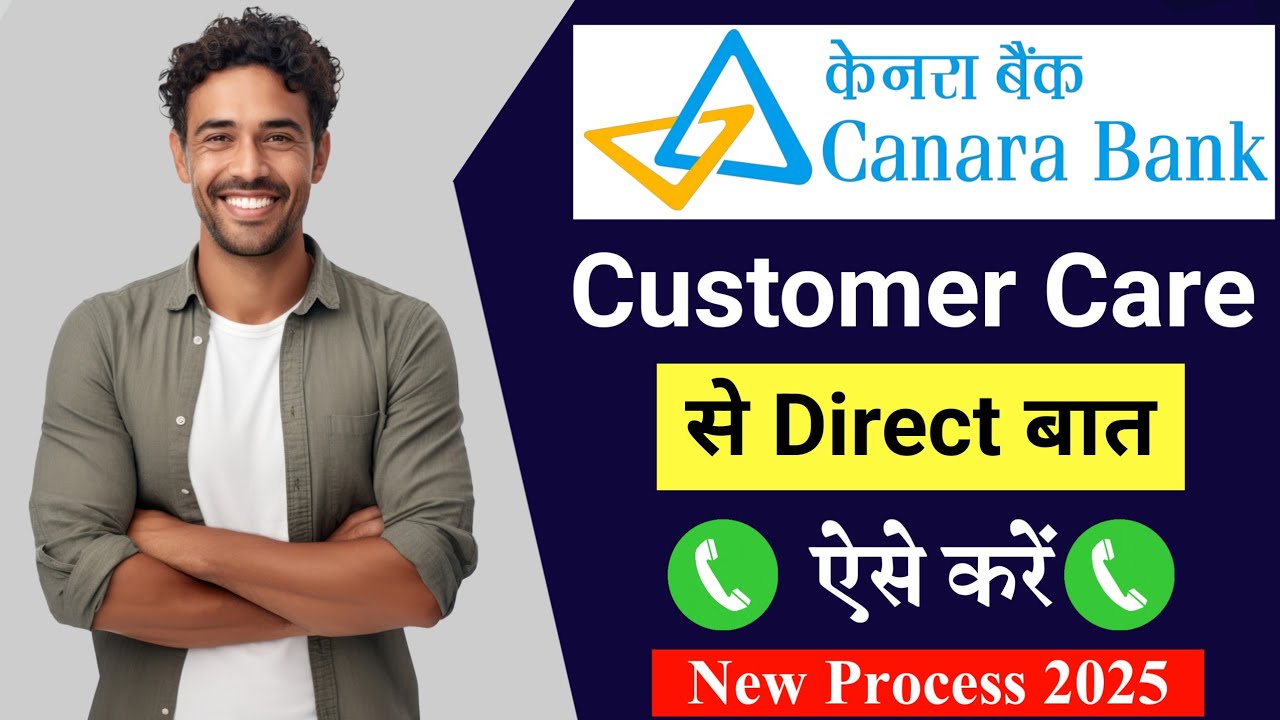 canara bank customer care se kaise baat kare | canara bank helpline number 2025 | canara bank 2025
