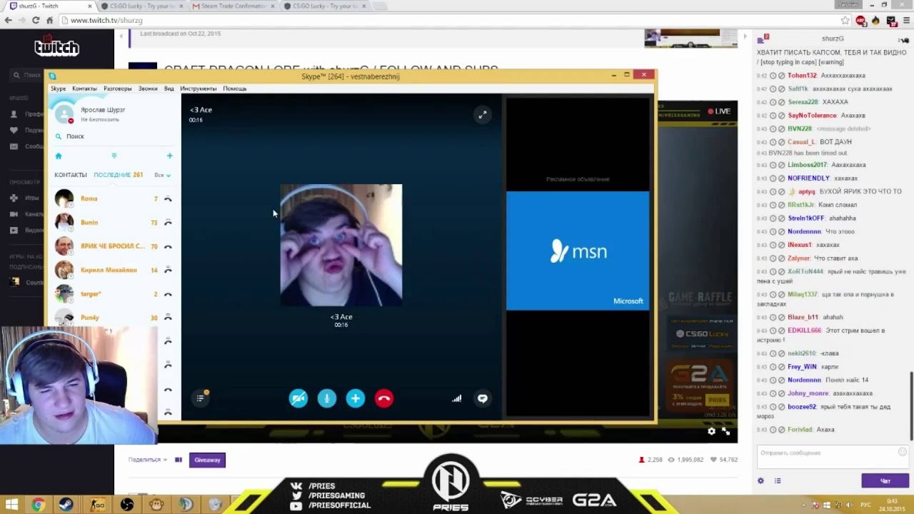 ShurzG SkypeShow - Сенсация на стриме!