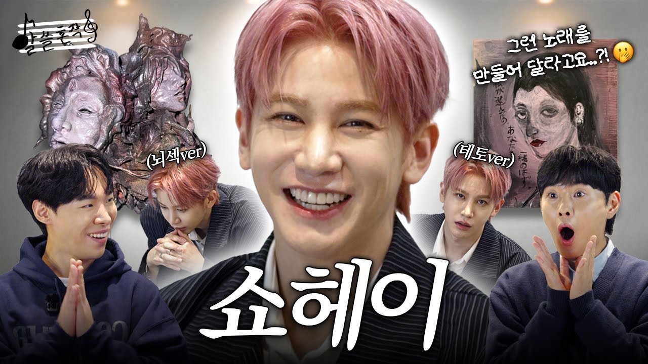 &lsquo;천재&rsquo;와 &lsquo;천재&rsquo;가 만났다👍 쇼헤이 X 알고보니 혼수상태! 만능 케미로 탄생한 [SOZO] 전시회 BGM 제작 후일담!🤭[#알쓸혼작 EP.10]