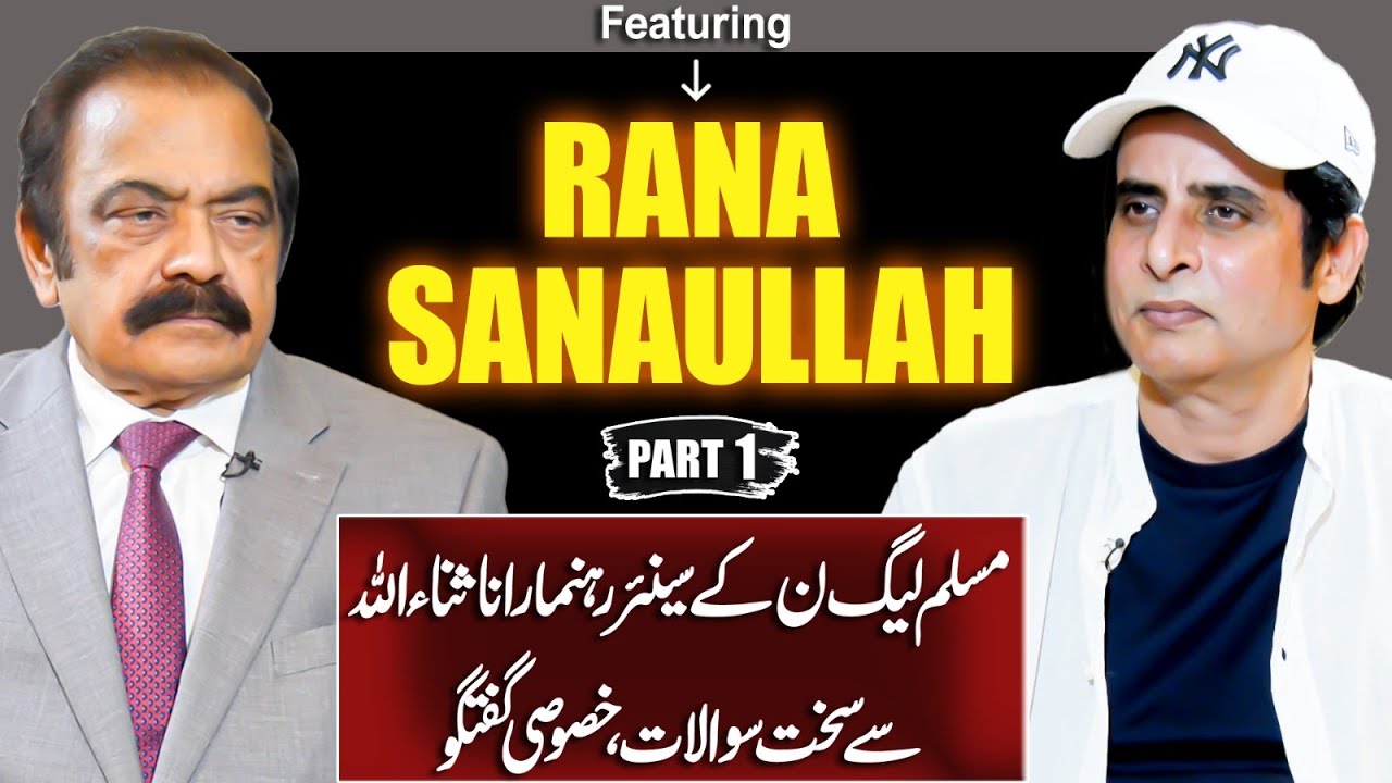 Rana Sanaullah Exclusive Interview | Podcast With Irshad Bhatti | Part 1