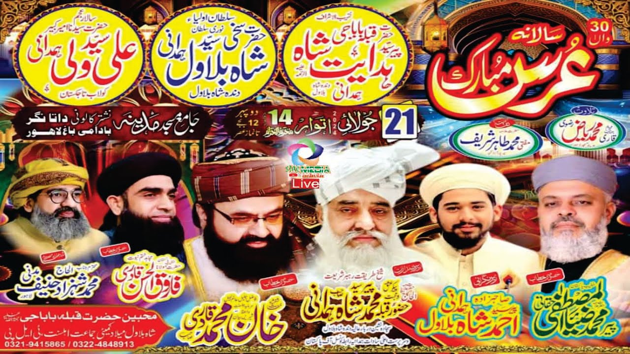 LIVE Urs Shah e Hamdan 2024