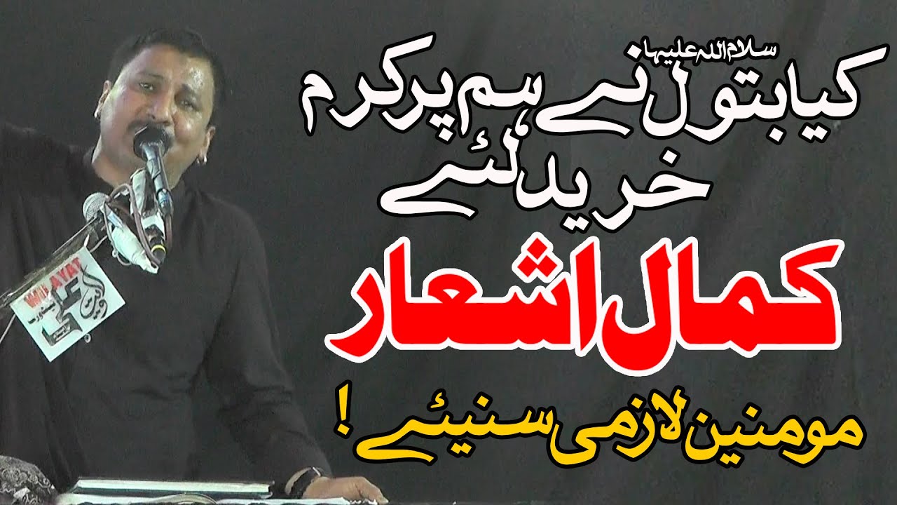 New Qasida |Zakir Ghulam Abbas Ratan 2024|