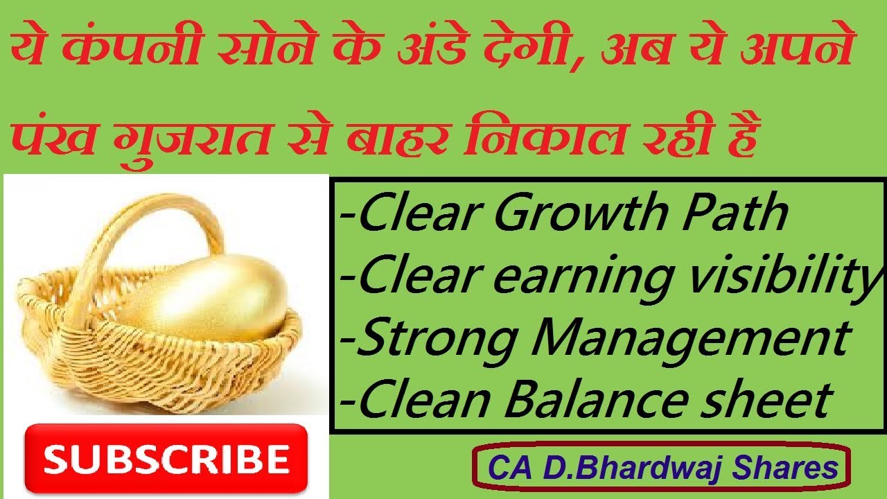ये कंपनी सोने के अंडे देगीI Definite Multibagger and Best Small Cap Stock,