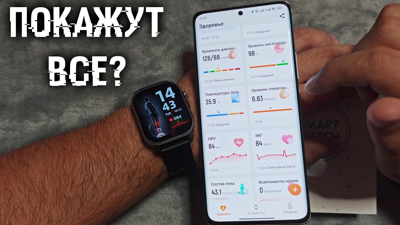 С смарт часами DIDO AI R55S Pro анализы теперь ненужны?