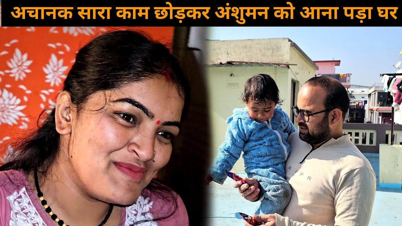 ना चाहते हुए मुंबई का सारा काम छोड़कर अंशुमन को आधी रात ही घर वापिस आना पड़ा | Pahadi Lifestyle Vlog