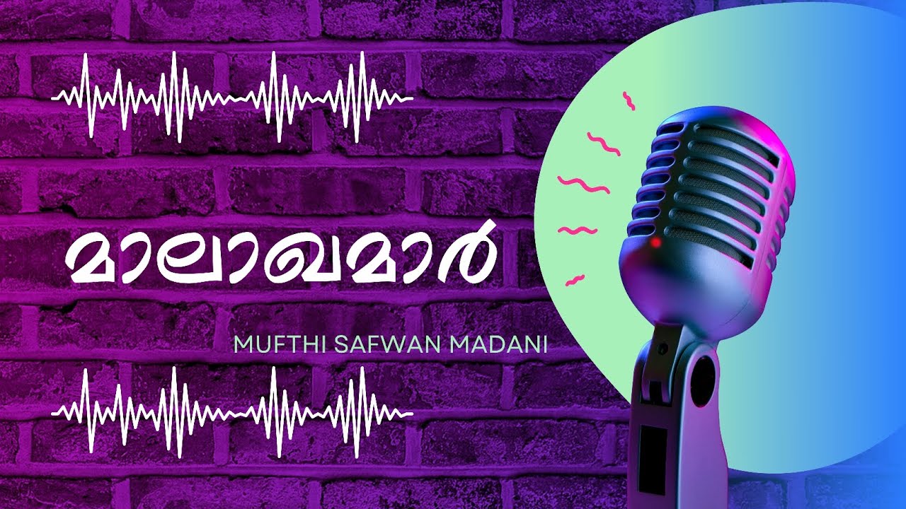 Angels | mufthi Safwan Madani| malayalam speech 