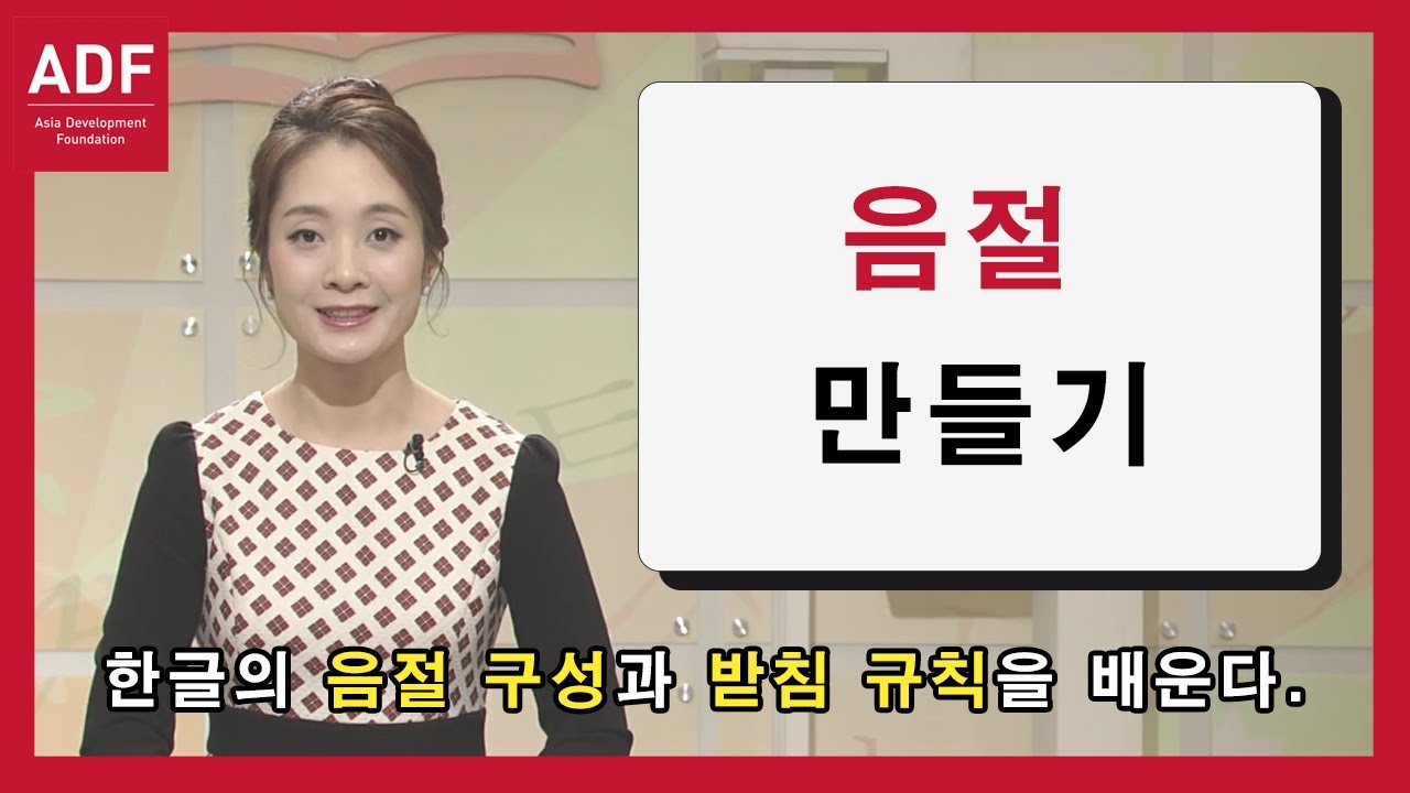 [한국어강의] 초급 4강 / 베트남어, 네팔어, 라오스어, 러시아어, 미얀마어 자막