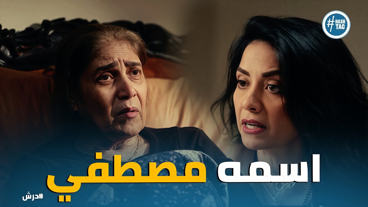 درش | 