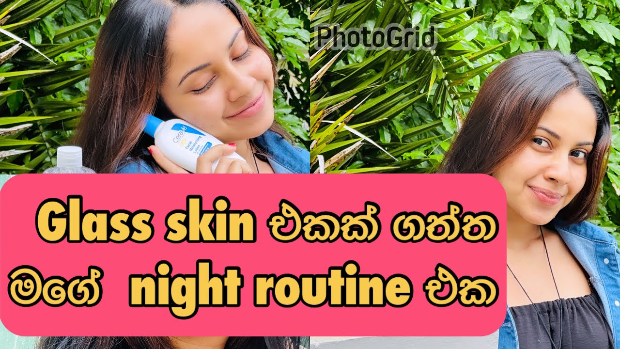 හැමෝම අහන මගේ වෙනසට හේතු🤭 my night routine