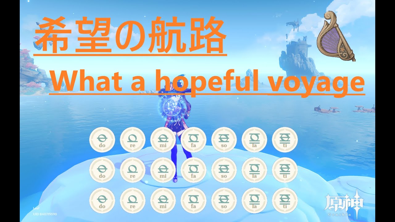 〝原神〟【What a hopeful voyage / 希望の航路】　風吹きのライアー