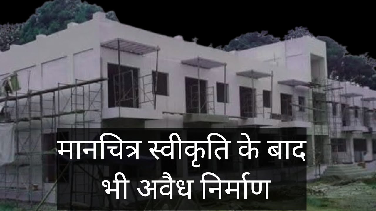 Types of Illegal Construction|Legal Remedies|How Take Legal Action|