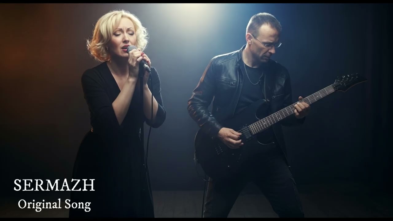 Sermazh Original Song  - The Star (SerMazh Звезда | Новая авторская песня 2026)