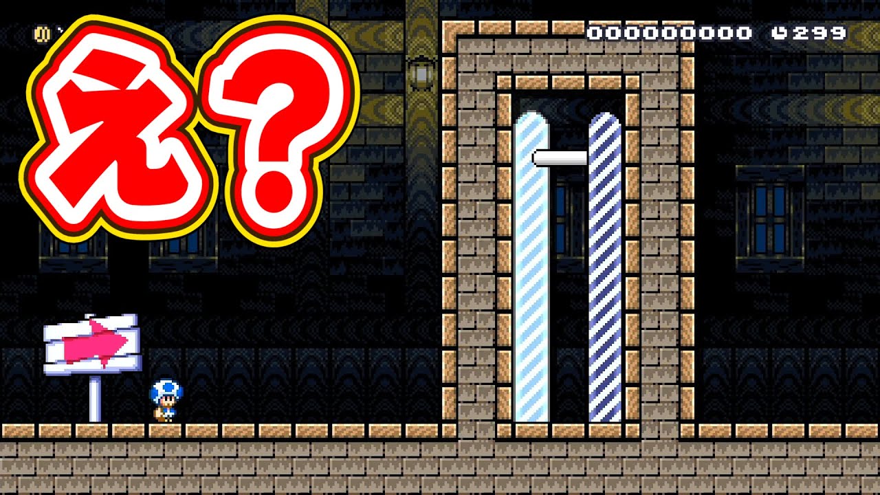 隠しブロックでしょ？え？そうなるの？マリオメーカー2 Super Mario Maker 2 マリオちはや