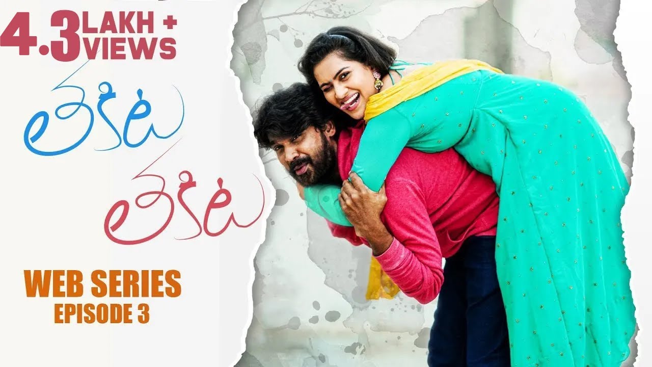 Thakita Thakita || Telugu Web Series 2020 || Episode 3 || Vamsi Sukhabogi || Sree Anu Arts