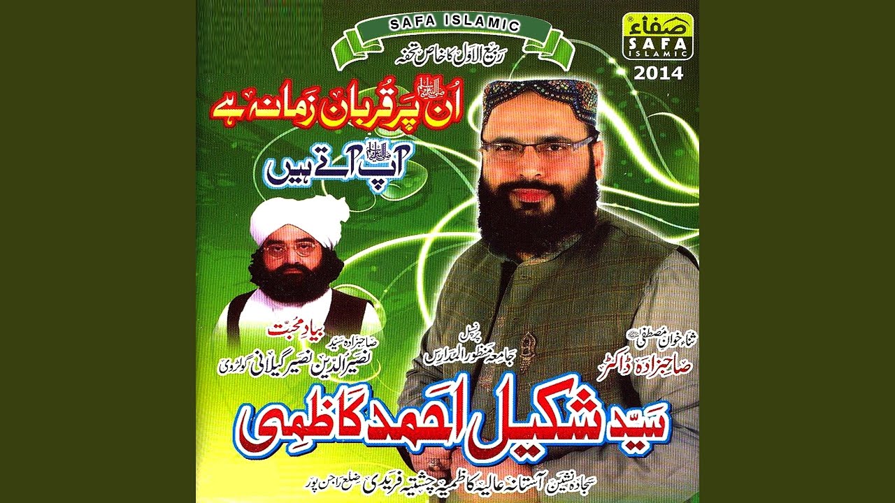 Lo Madine Ki Tajalli Say