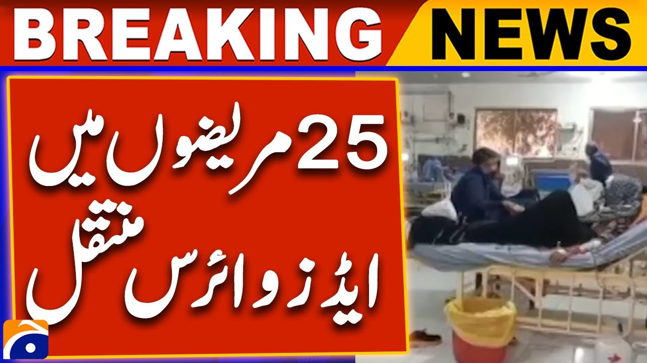Kidney failure patient died while 25 others contracted HIV/AIDS at Multan's Nishtar Hospital