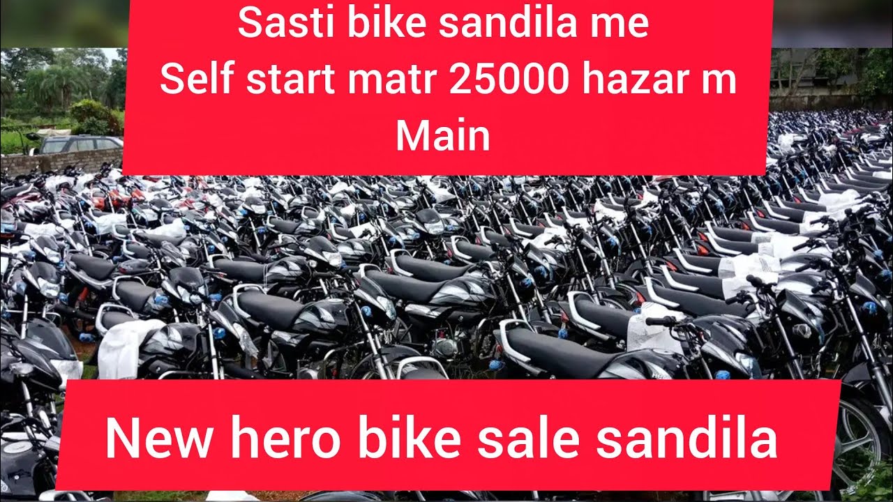 25000 hazar main selfe start bike sandila main sasbse sasti bike sandila bike market hardoi bike M.|