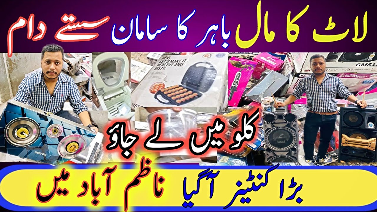 Laat Ka Maal 🔥 Kitchen Products | Electronic Items | Imported Saman @FashionExploreWithBushra